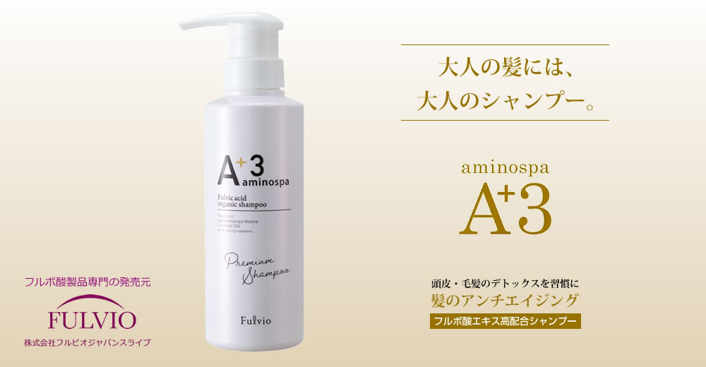 アミノスパA+3 www.krzysztofbialy.com