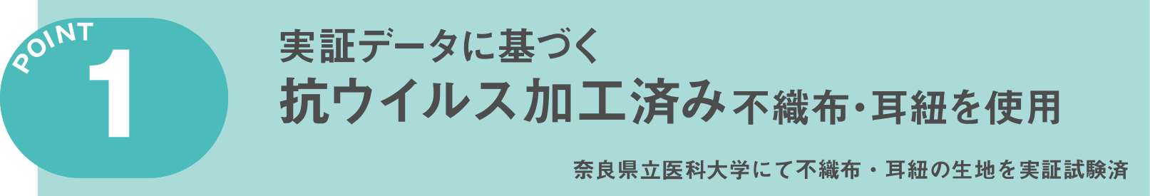 やまと真空マスク