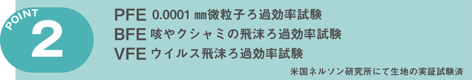 やまと真空マスク